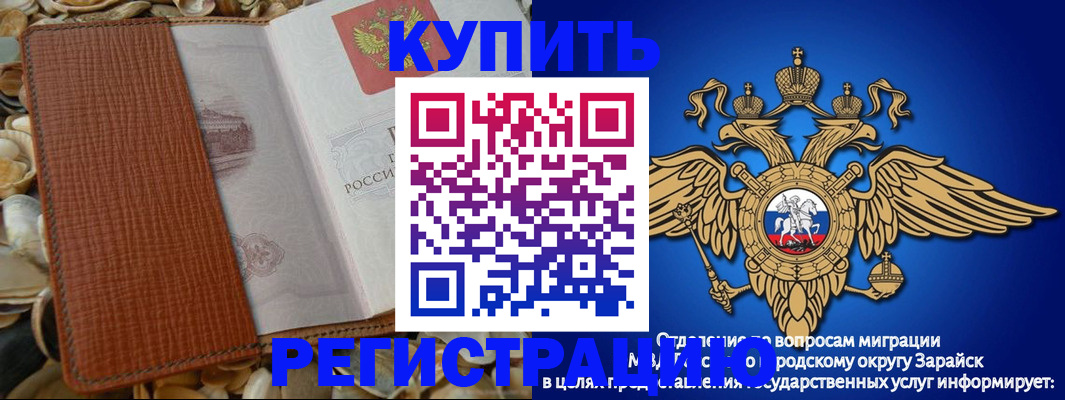 прописка для работы в Москве