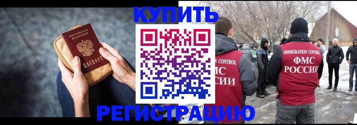 регистрация для дет. сада в Москве